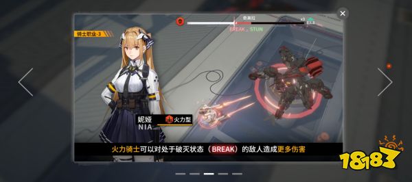 终末阵线：伊诺贝塔新手角色选择