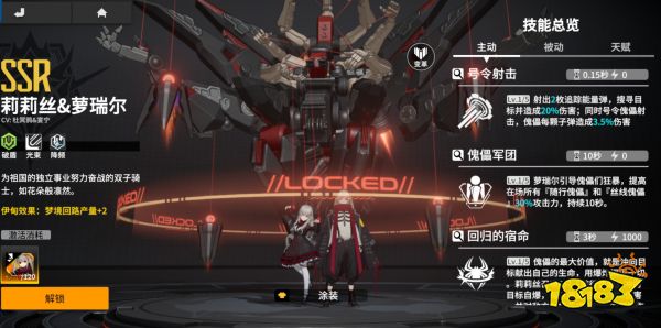 终末阵线：伊诺贝塔新手角色选择