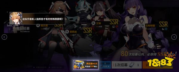 终末阵线：伊诺贝塔新手角色选择