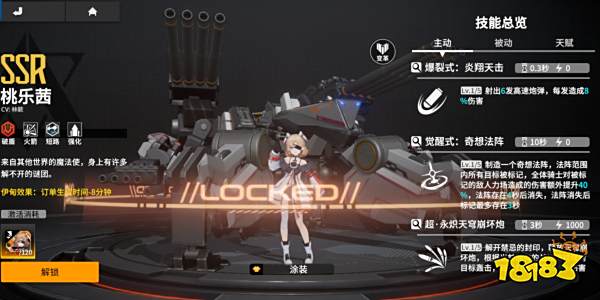 终末阵线：伊诺贝塔新手角色选择