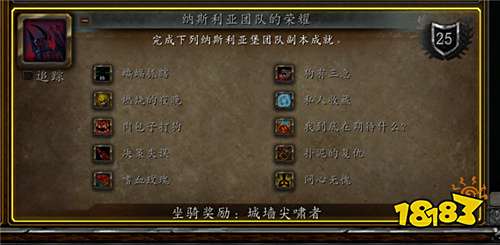 魔兽世界9.0城墙尖啸者坐骑怎么获得 城墙尖啸者坐骑获得方法