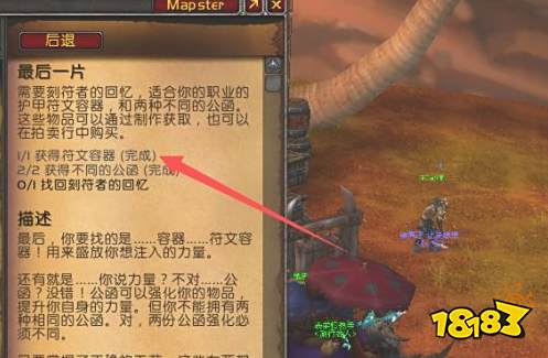 魔兽世界符文容器怎么制作 符文容器获得方法