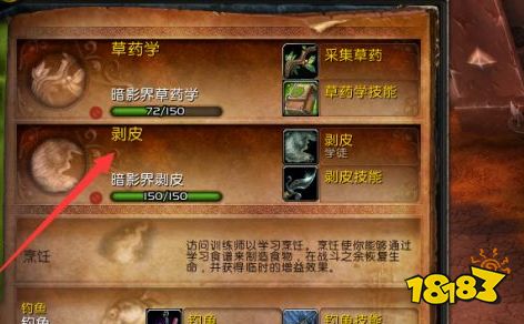 魔兽世界符文容器怎么制作 符文容器获得方法