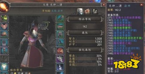 魔兽世界9.0满级后装备怎么快速提升 满级后装备快速提升方法