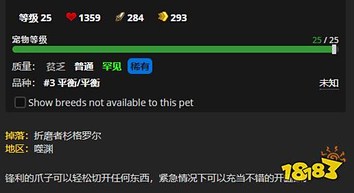 魔兽世界锋爪怎么获得 锋爪获得方法
