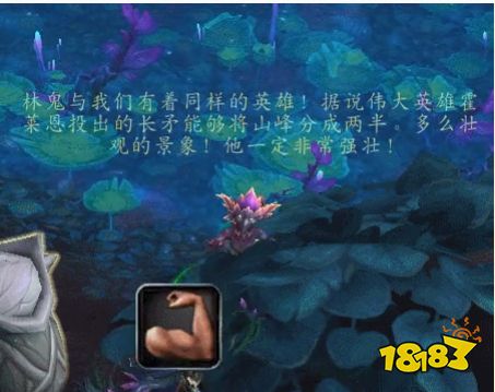 魔兽世界9.0顽皮的欺诈者任务怎么做 顽皮的欺诈者任务攻略