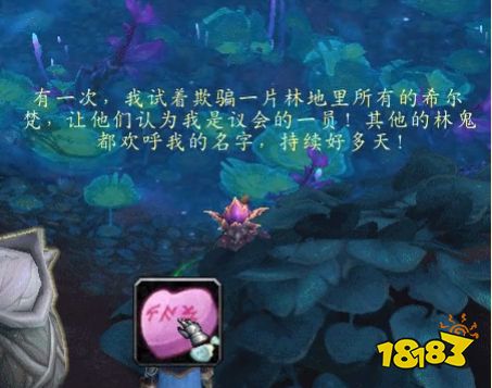 魔兽世界9.0顽皮的欺诈者任务怎么做 顽皮的欺诈者任务攻略