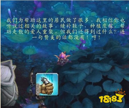 魔兽世界9.0顽皮的欺诈者任务怎么做 顽皮的欺诈者任务攻略