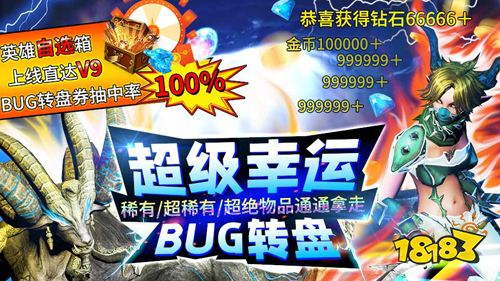上古封神無限轉盤破解版