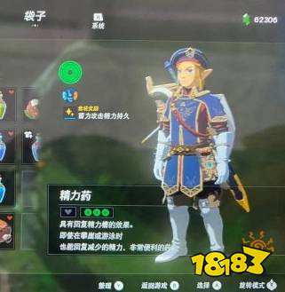 塞尔达传说荒野之息精力药怎么做 塞尔达精力药制作方法