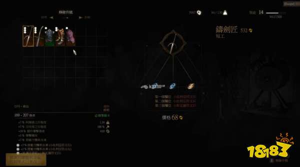 巫师3符文石能否拆下来 巫师3符文石拆卸攻略