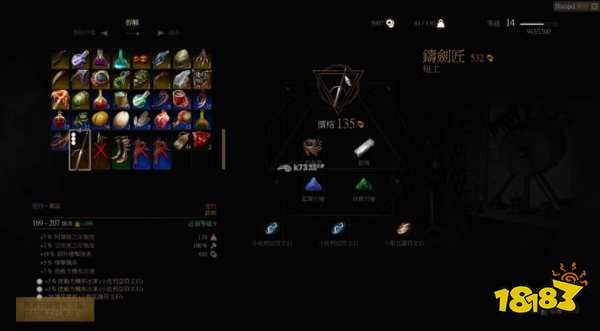 巫师3符文石能否拆下来 巫师3符文石拆卸攻略