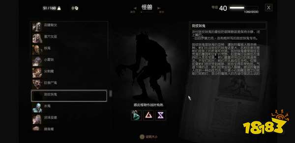 巫师3愚人之笼妖鬼的结局是什么 巫师3愚人之笼的妖鬼结局攻略