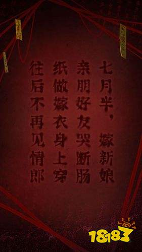 紙嫁衣2奘鈴村安卓版