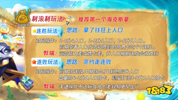 云顶之弈利滚利海克斯怎么玩 利滚利海克斯玩法介绍