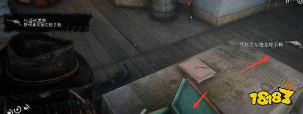 荒野大镖客2达奇的枪怎么拿 达奇的枪拿法