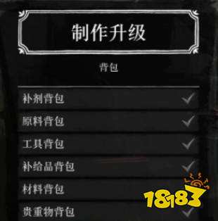 荒野大镖客2怎么扩大背包 背包扩容方法