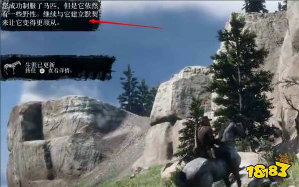 荒野大镖客2怎么驯马 驯马方法介绍
