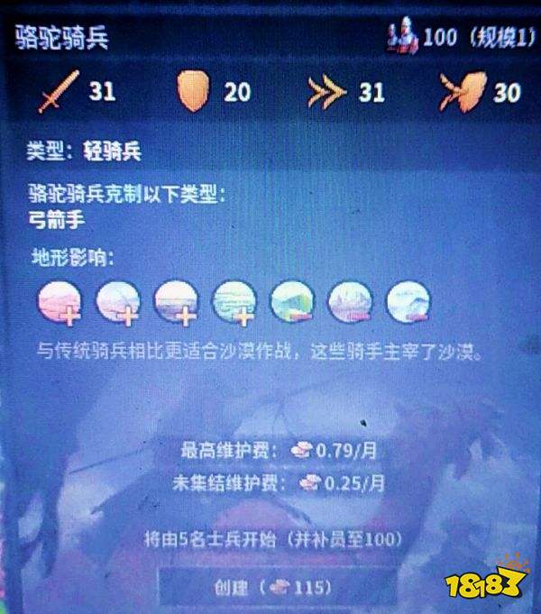 十字军之王3有什么特殊兵种 全文明特殊兵种一览