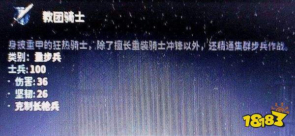 十字军之王3有什么特殊兵种 全文明特殊兵种一览