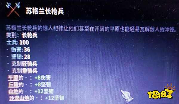 十字军之王3有什么特殊兵种 全文明特殊兵种一览