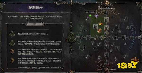 亚瑟王骑士传说路线怎么选择 困难难度路线选择要点