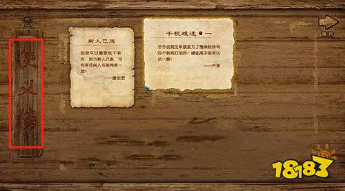 古剑奇谭3侠义榜有必要做吗 侠义榜必做理由