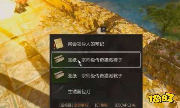 巫師3陶森特騎士鋼劍怎么獲得 巫師3陶森騎士鋼劍獲得攻略