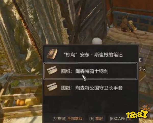 巫師3陶森特騎士鋼劍怎么獲得 巫師3陶森騎士鋼劍獲得攻略