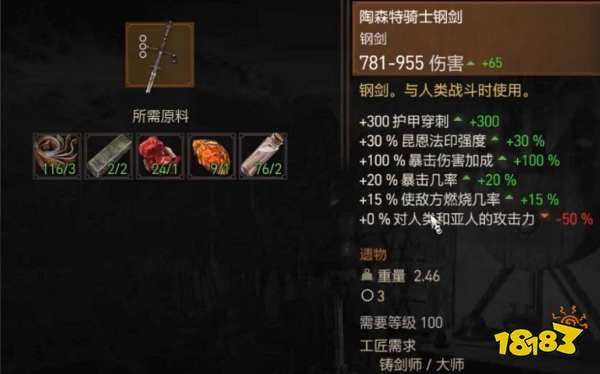巫師3陶森特騎士鋼劍怎么獲得 巫師3陶森騎士鋼劍獲得攻略
