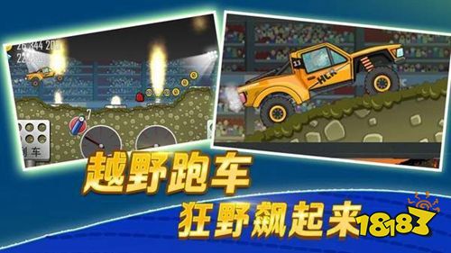 登山賽車2022最新版
