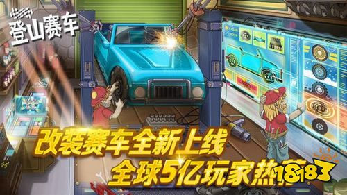 登山賽車2022最新版