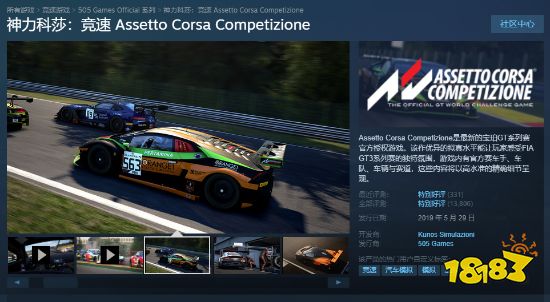 免费周末+折扣 Steam《神力科莎：竞速》仅售55元