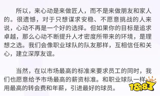 年报透露的年薪：12家厂商年薪破40万 腾讯已不是行业天花板