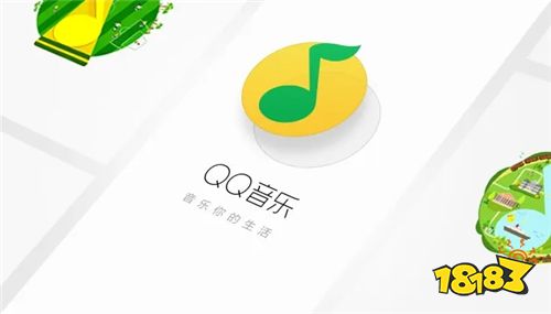 QQ音乐最新V11.6.5.8