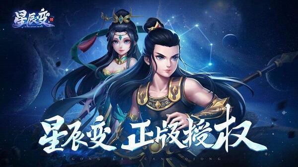 星辰变共揽苍穹电脑版下载教程官方最新pc版免费下载安装