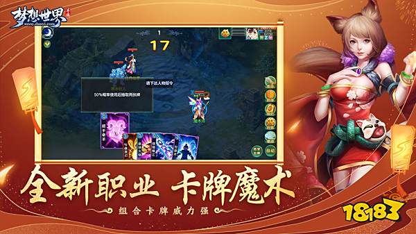 梦想世界电脑版下载教程 梦想世界官方最新PC互通版下载安装