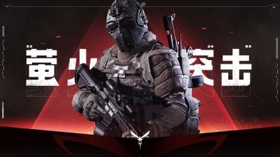 萤火突击电脑版下载教程