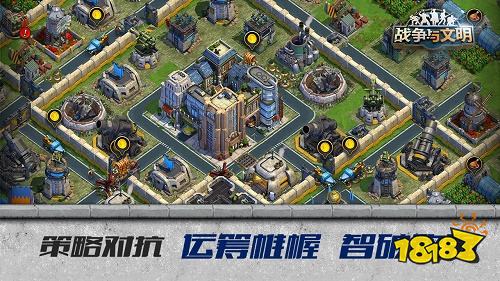 战争与文明最新版