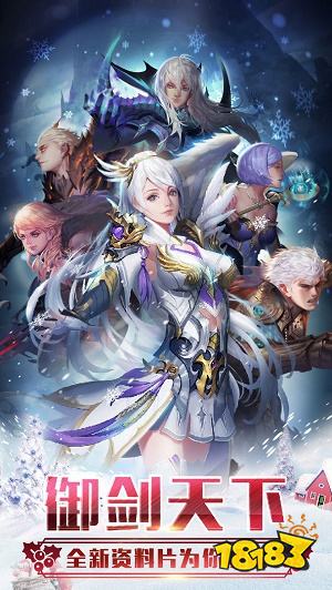 魔域手游下載