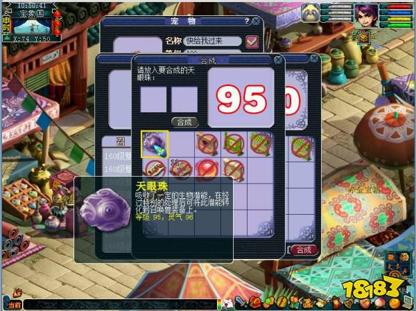 梦幻西游召唤兽装备打造 召唤兽装备属性范围