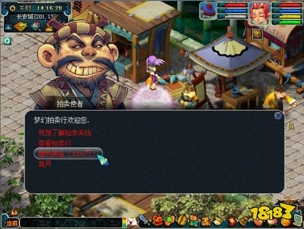 梦幻西游神秘拍卖行攻略 神秘拍卖行怎么玩