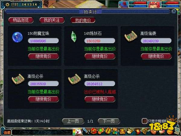 梦幻西游神秘拍卖行攻略 神秘拍卖行怎么玩