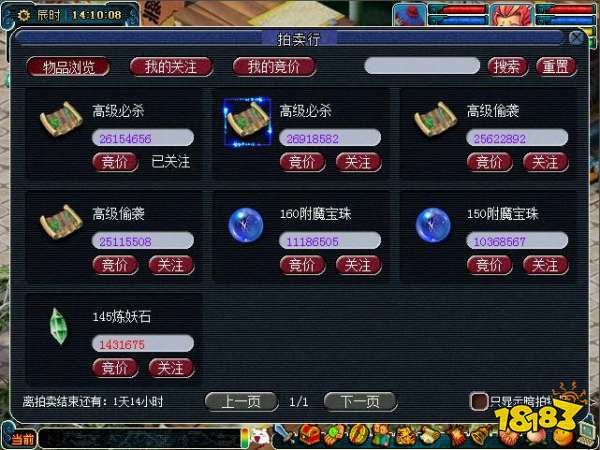 梦幻西游神秘拍卖行攻略 神秘拍卖行怎么玩