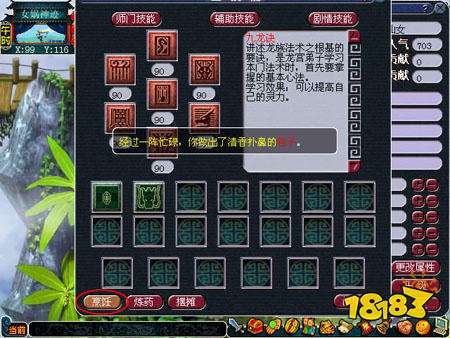 梦幻西游烹饪技巧 梦幻西游烹饪食谱