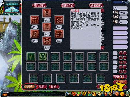 梦幻西游烹饪技巧 梦幻西游烹饪食谱