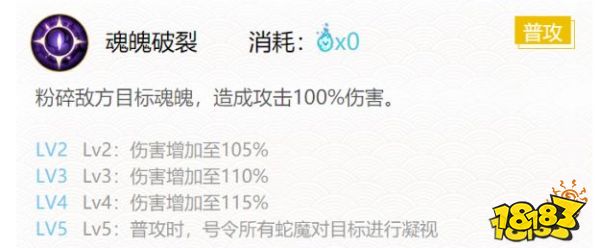 阴阳师神堕八岐大蛇配什么御魂 神堕八岐大蛇御魂搭配攻略