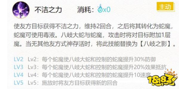 阴阳师神堕八岐大蛇配什么御魂 神堕八岐大蛇御魂搭配攻略