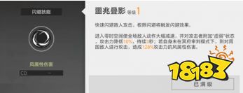深空之眼冥王值得培养吗 冥王奥西里斯技能解析