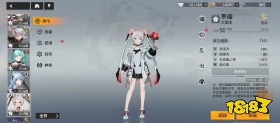 深空之眼新版本哪个角色强 生魂版本角色强度一览